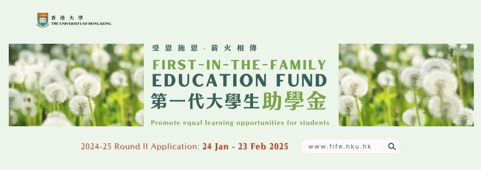 FIFE Fund Round II Application